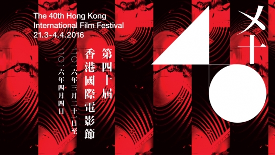 The 40th Hong Kong International Film Festival