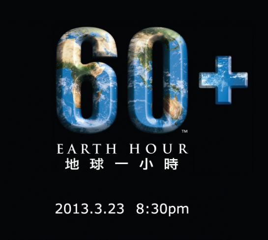 Earth Hour 2013